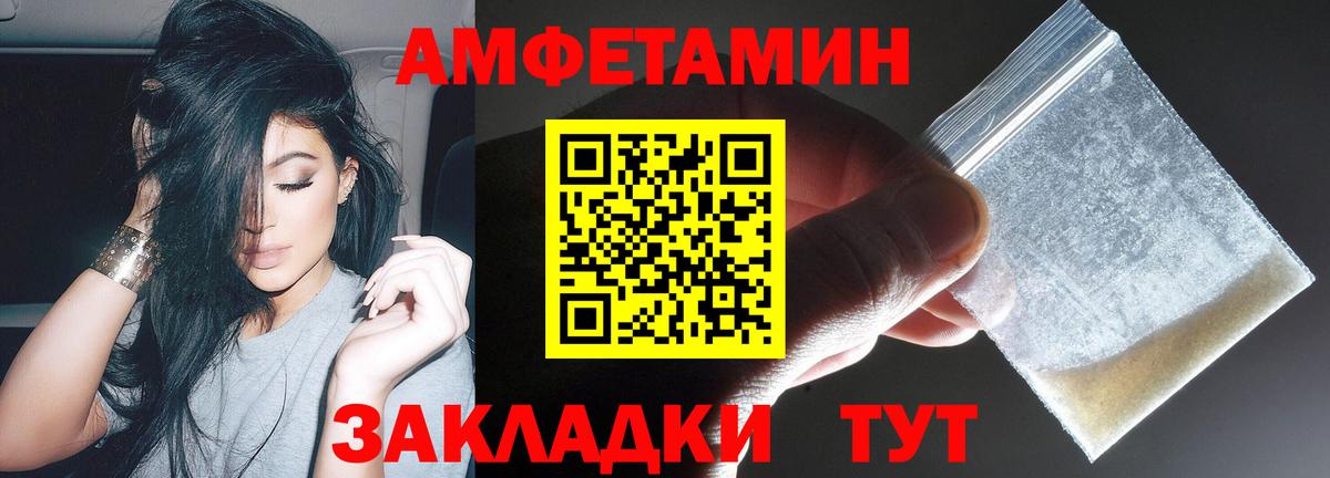 Амфетамин Розовый Майский