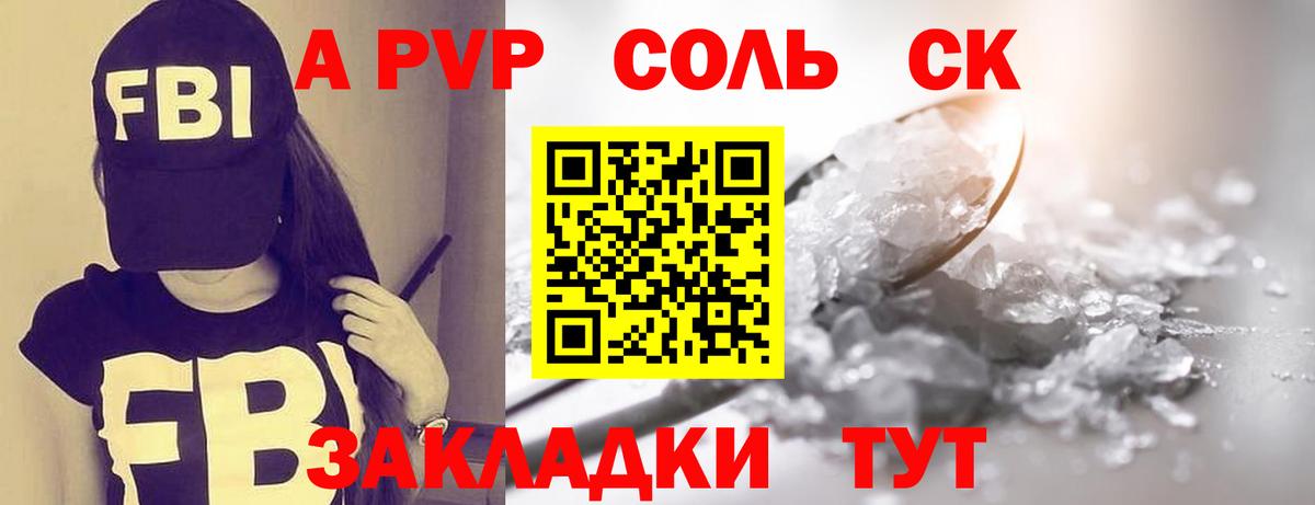 Alfa_PVP VHQ Майский