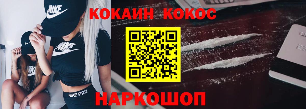 Майский  Мефедрон  Вход с VPN  КОКАИН  Мефедрон   NBOMe  Бошки Шишки  ГАШИШ 