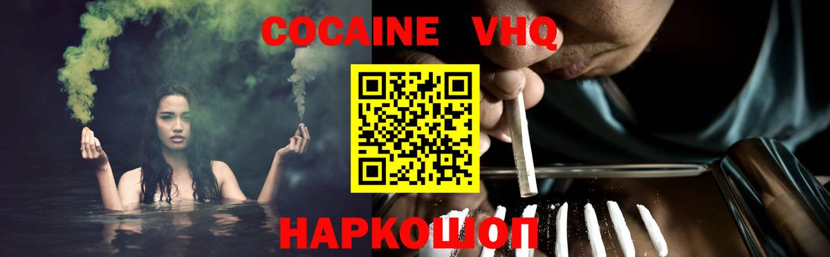 КОКАИН Эквадор Майский