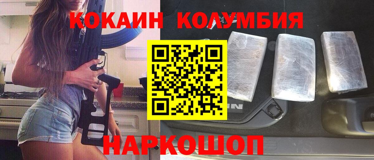 закладки  Cocaine VHQ  Вход с VPN  Кокаин Перу  Майский 