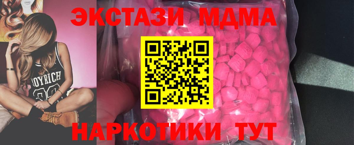 Ecstasy Punisher  Вход с VPN  Экстази  Экстази ешки  Майский 