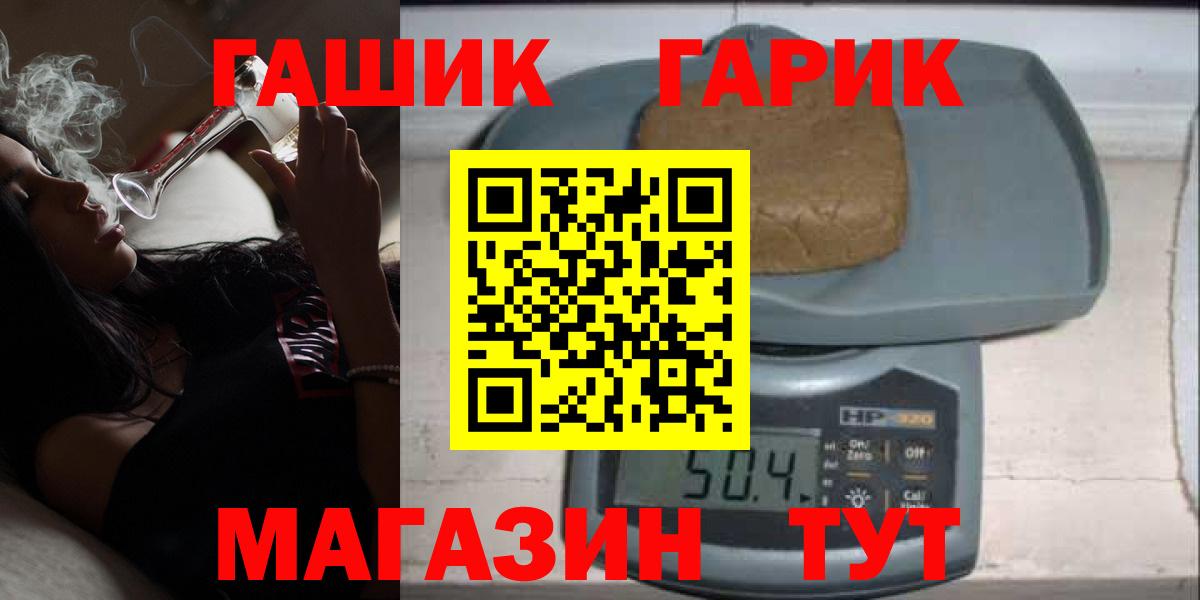 ГАШИШ гарик  Вход с VPN  Майский  ГАШИШ 40% ТГК 