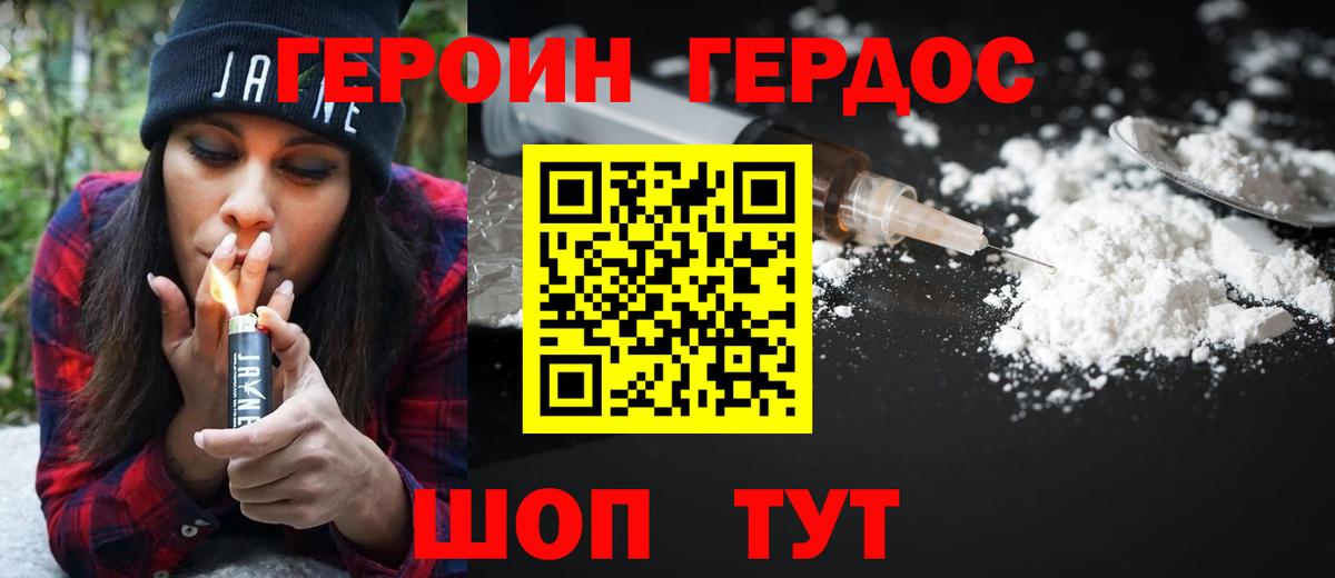 Героин VHQ Майский
