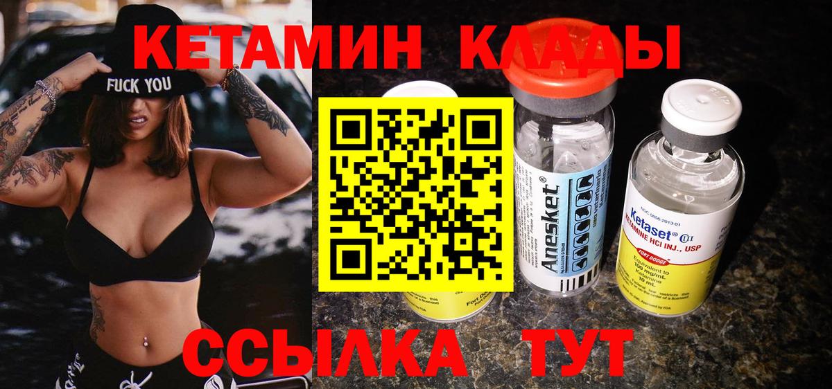 кракен как войти  Вход с VPN  Майский  Кетамин ketamine 