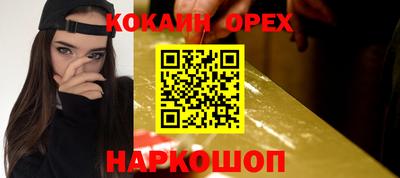 кокаин Краснокаменск