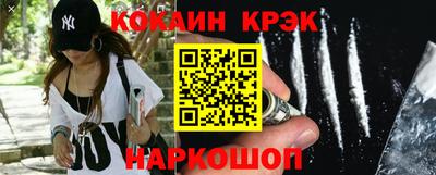 кокаин Краснокаменск