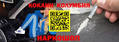 кокаин Краснокаменск