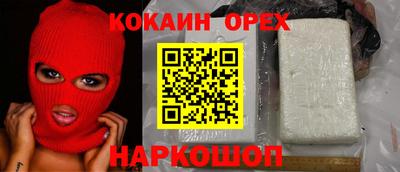 кокаин Краснокаменск