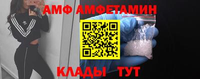 амфетамин Краснодар