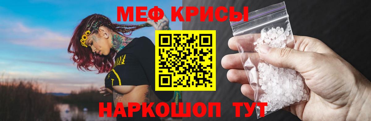 Меф мука  Вход с VPN  Майский 